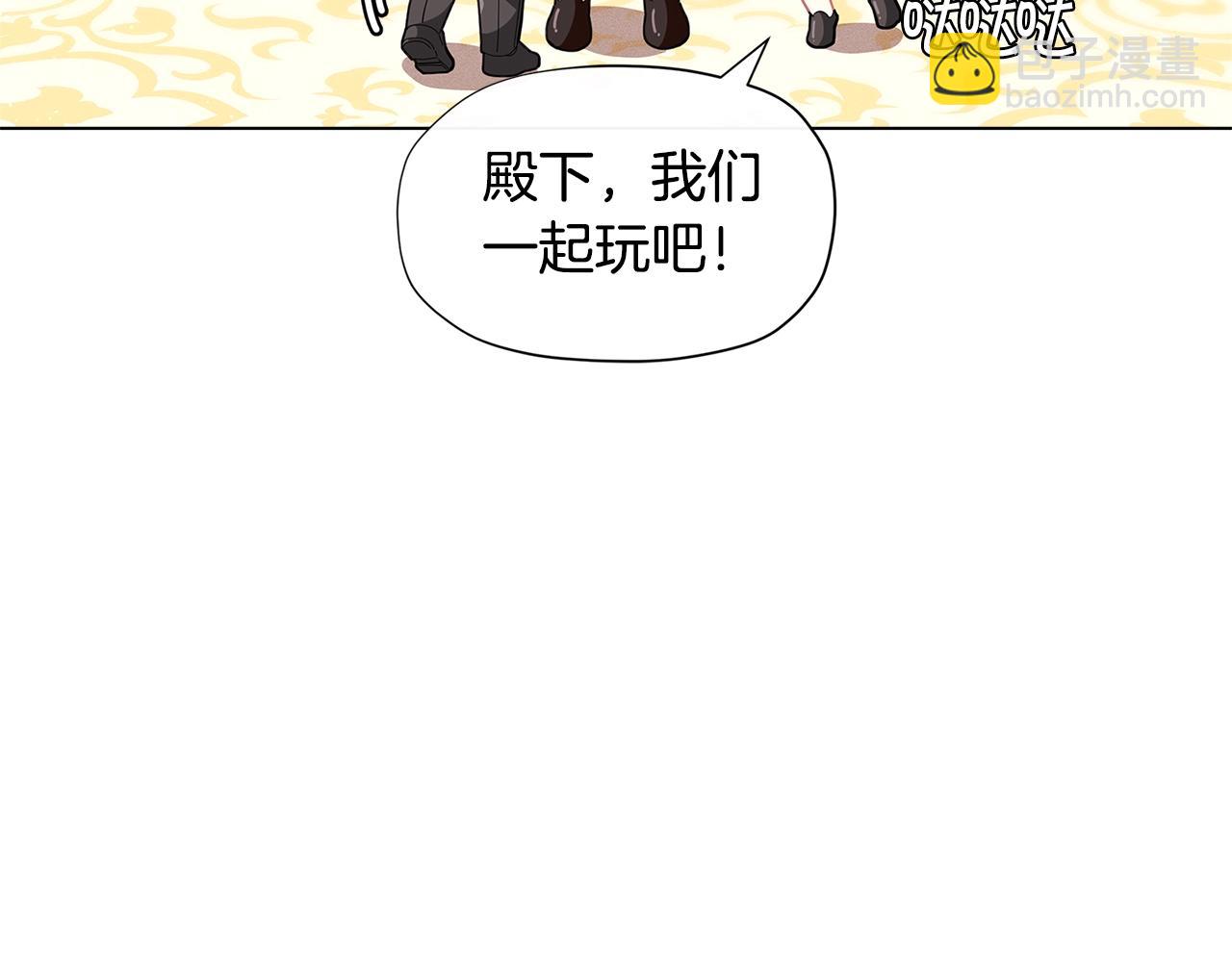 🍴精灵团宠小千金 第16话 和皇子交朋友 第24页