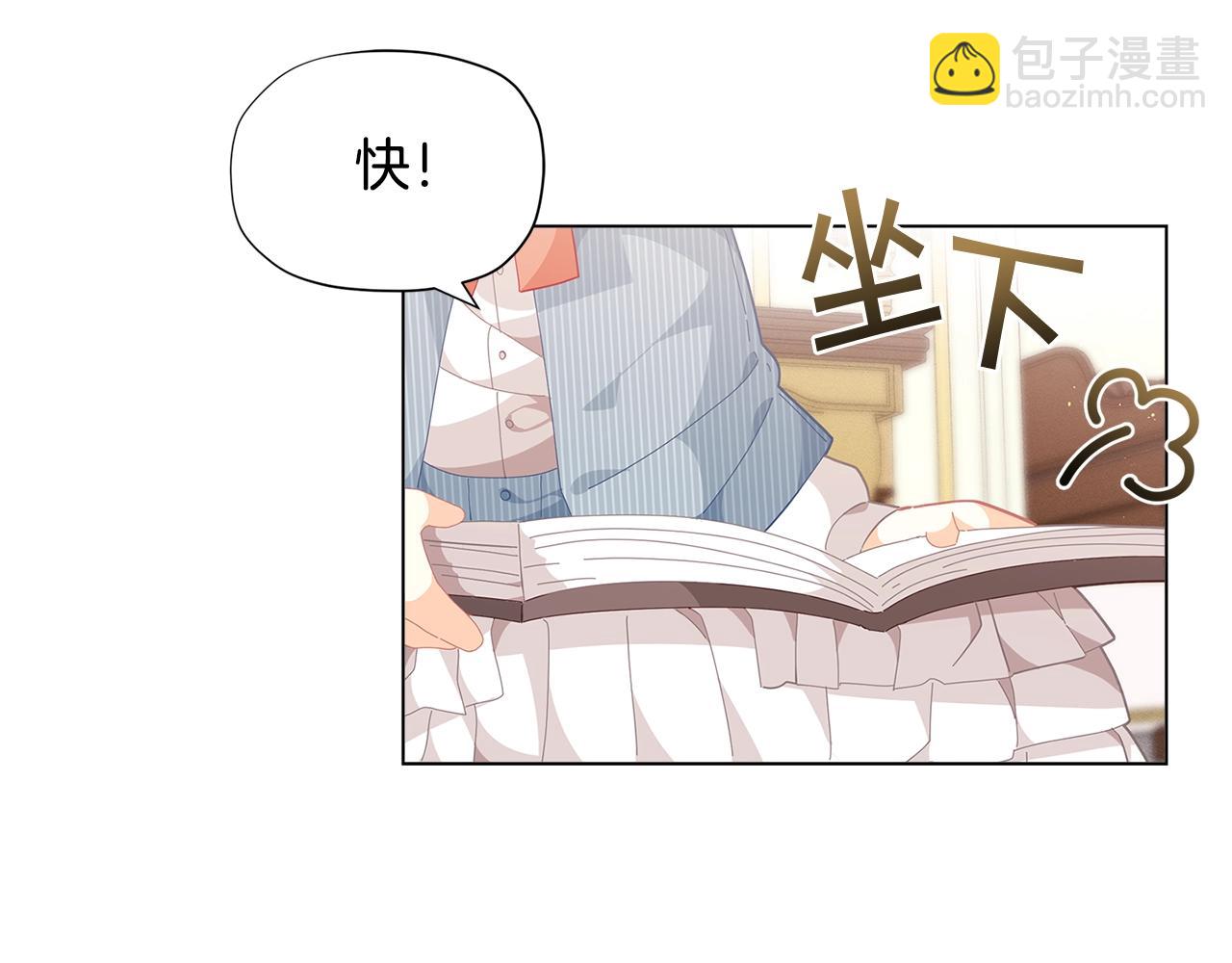 🍴精灵团宠小千金 第16话 和皇子交朋友 第25页