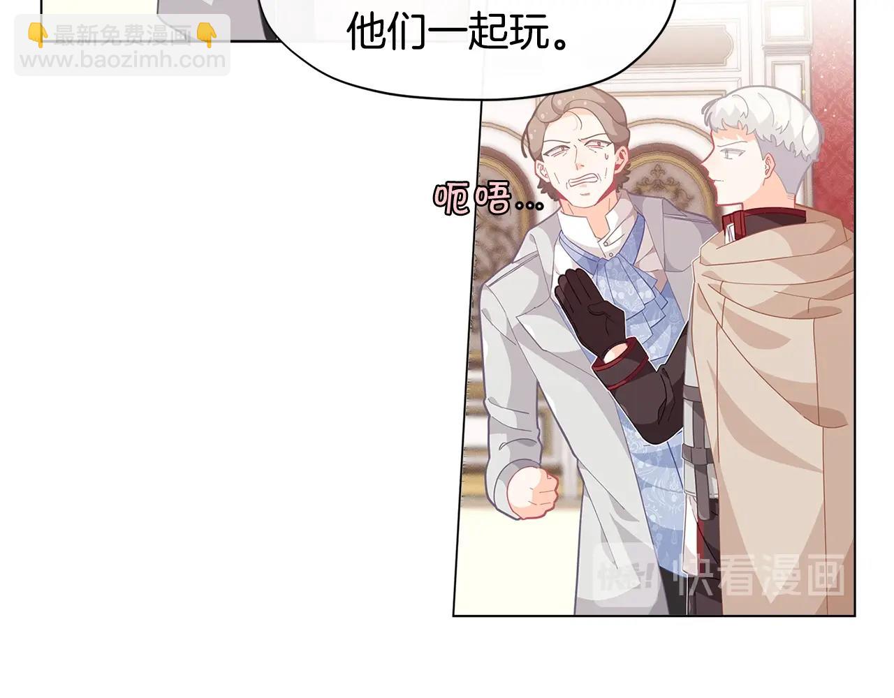 🍴精灵团宠小千金 第16话 和皇子交朋友 第32页