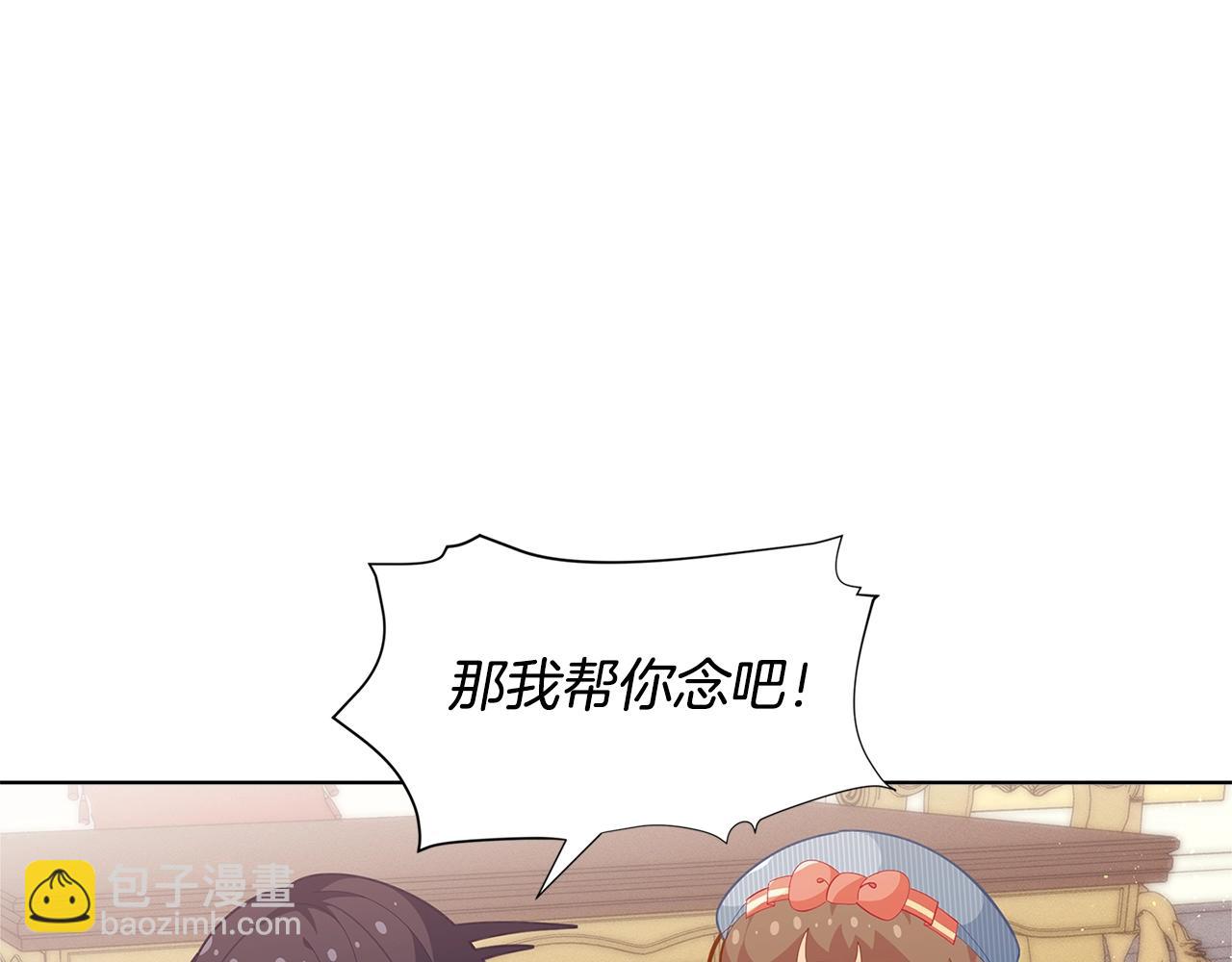 🍴精灵团宠小千金 第16话 和皇子交朋友 第33页