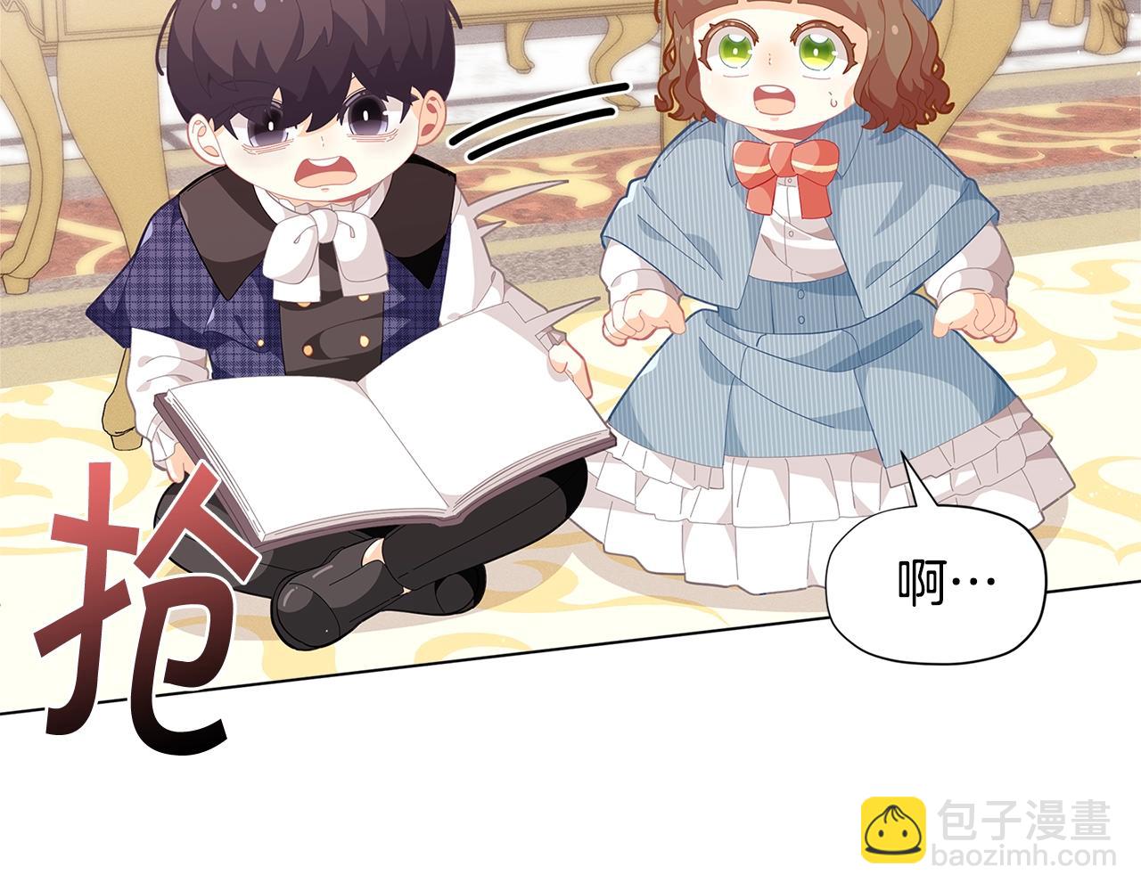 🍴精灵团宠小千金 第16话 和皇子交朋友 第34页