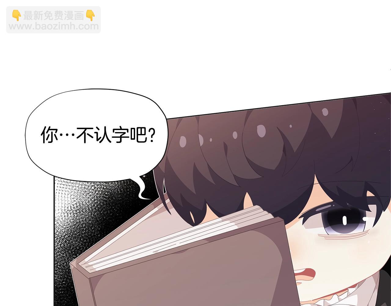 🍴精灵团宠小千金 第16话 和皇子交朋友 第35页