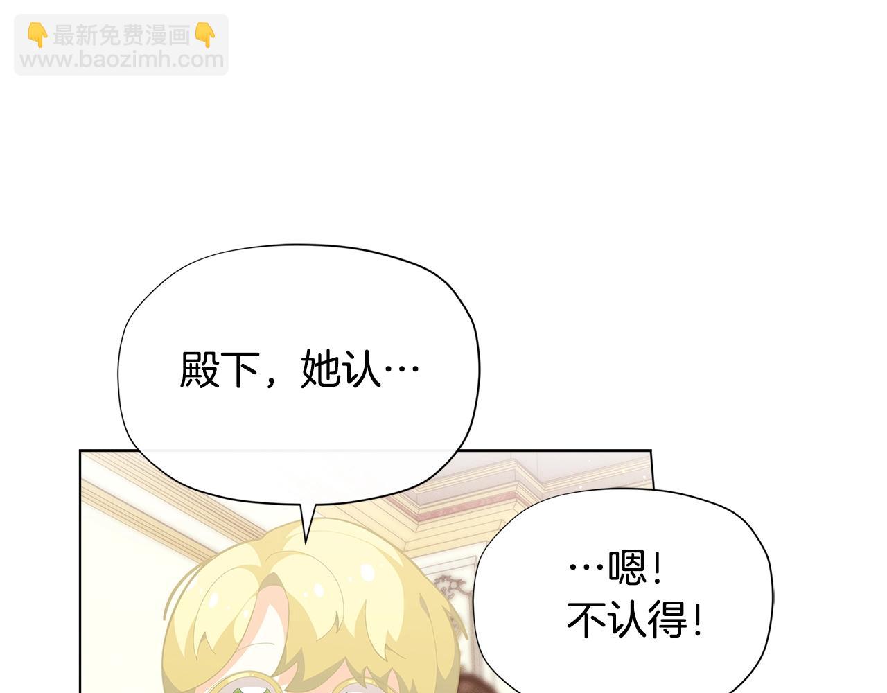 🍴精灵团宠小千金 第16话 和皇子交朋友 第37页