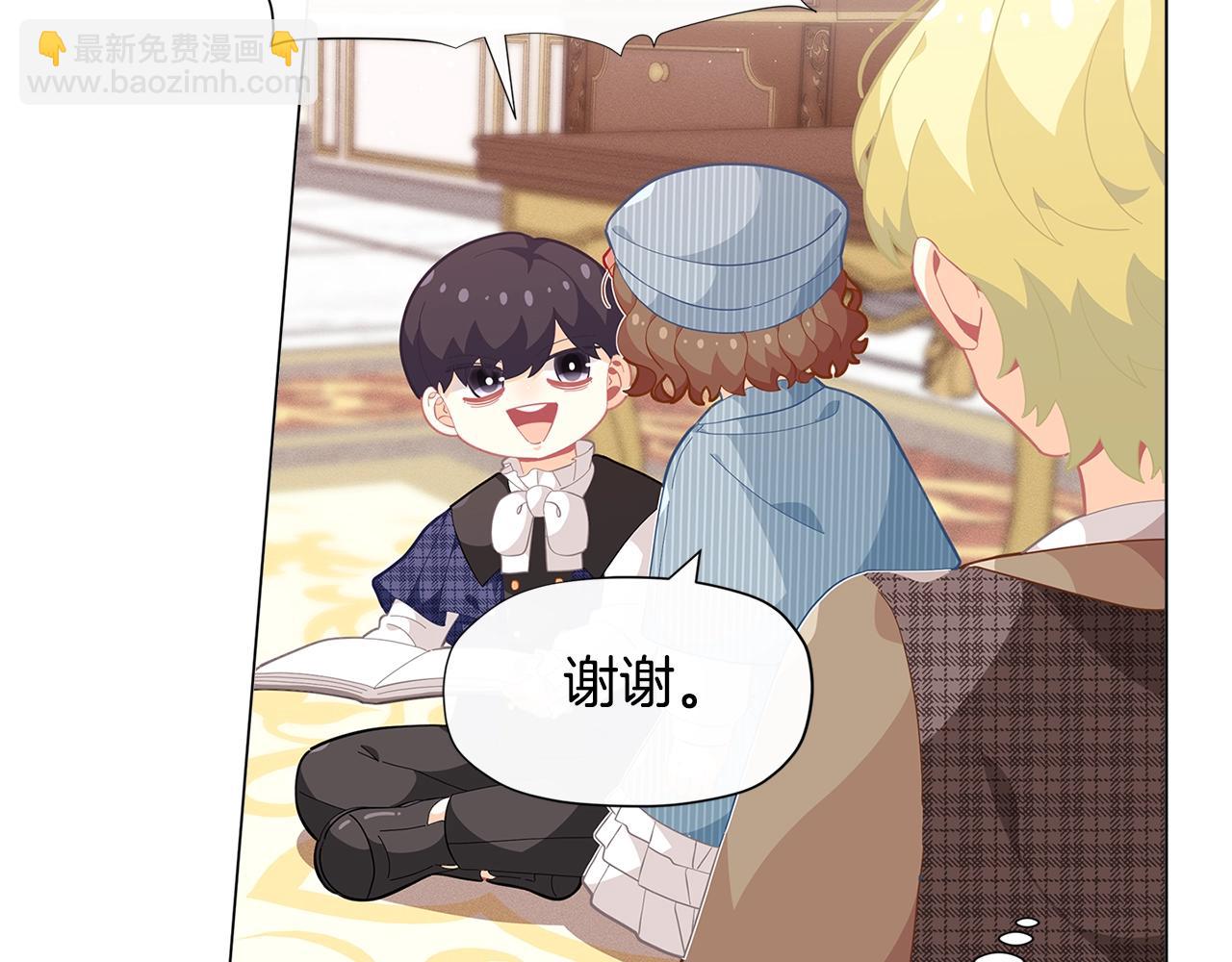 🍴精灵团宠小千金 第16话 和皇子交朋友 第40页