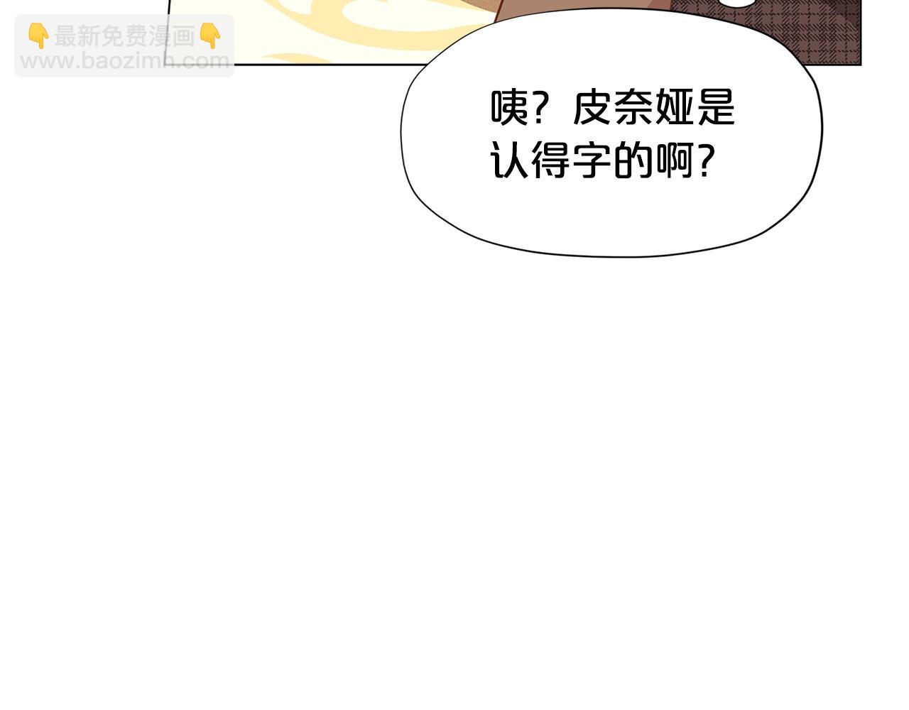 🍴精灵团宠小千金 第16话 和皇子交朋友 第41页