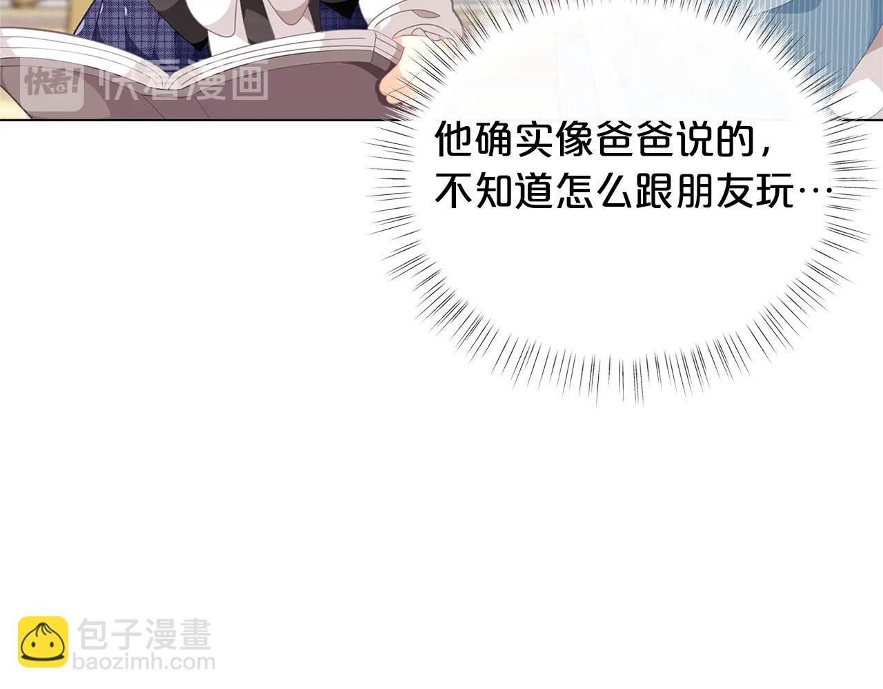 🍴精灵团宠小千金 第16话 和皇子交朋友 第43页