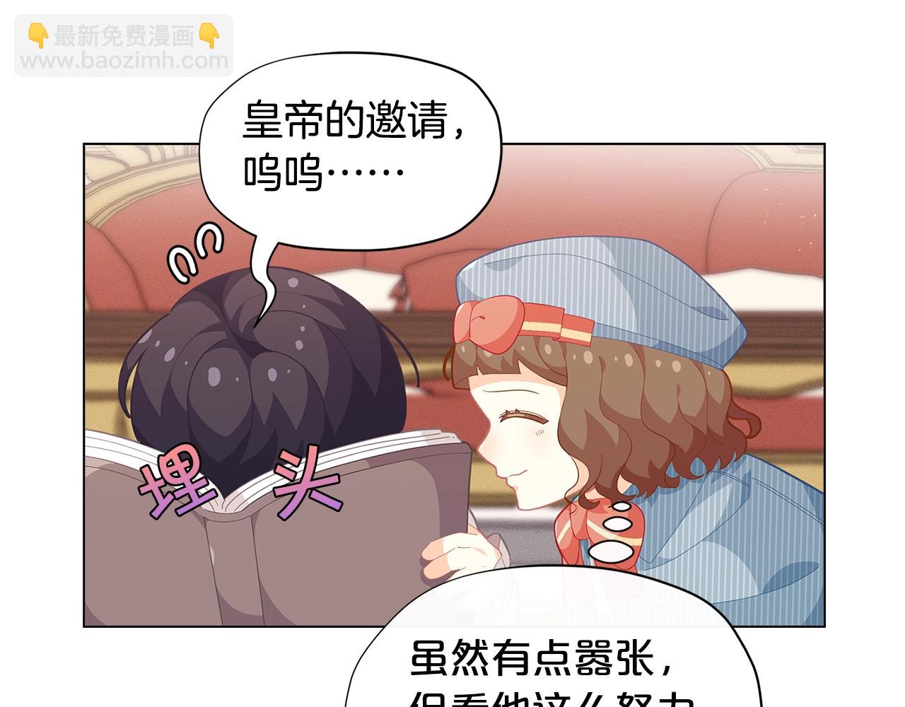 🍴精灵团宠小千金 第16话 和皇子交朋友 第44页