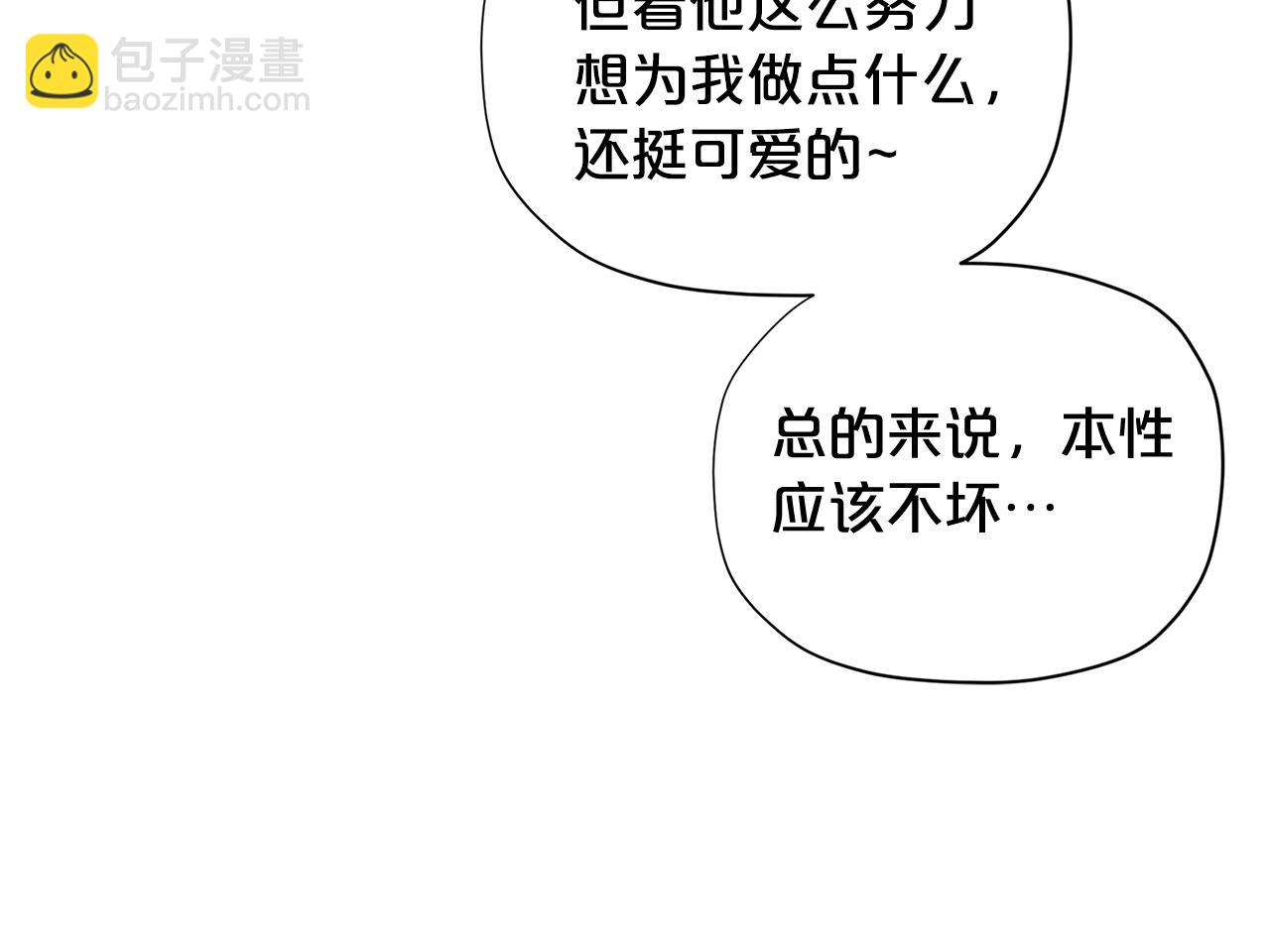 🍴精灵团宠小千金 第16话 和皇子交朋友 第45页
