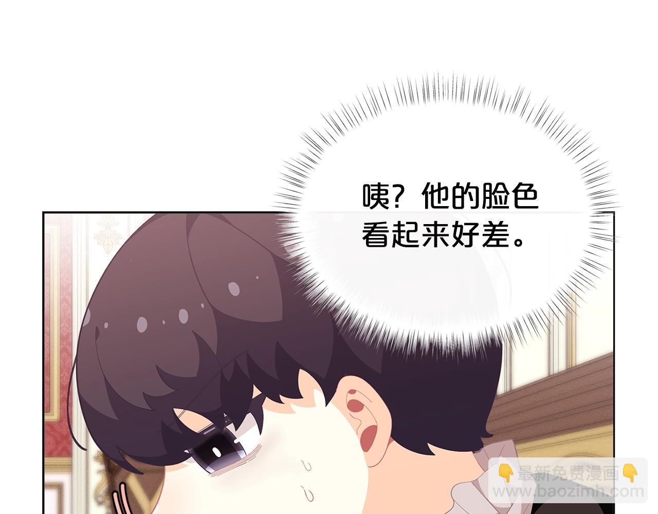 🍴精灵团宠小千金 第16话 和皇子交朋友 第46页