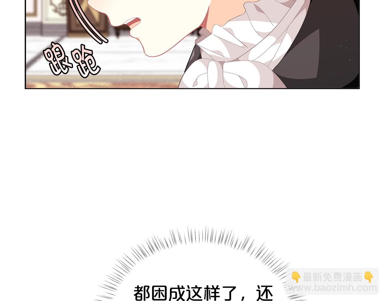 🍴精灵团宠小千金 第16话 和皇子交朋友 第47页