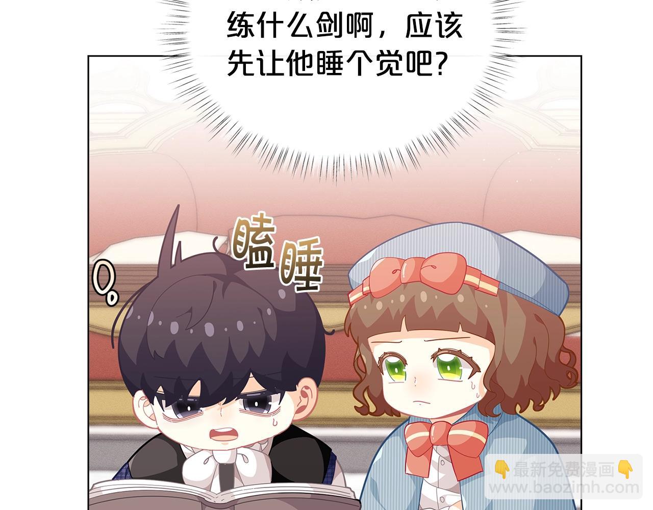 🍴精灵团宠小千金 第16话 和皇子交朋友 第48页