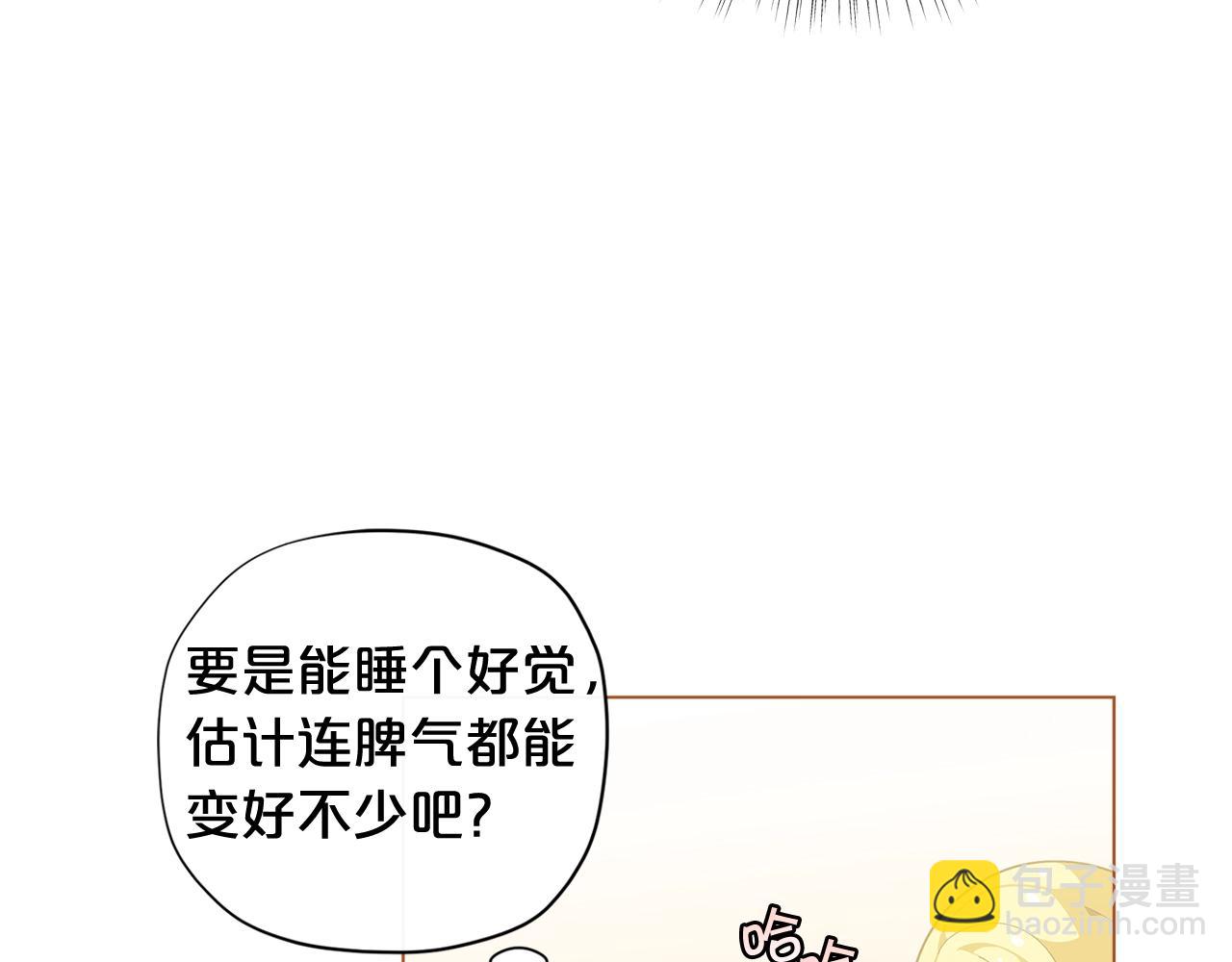 🍴精灵团宠小千金 第16话 和皇子交朋友 第50页