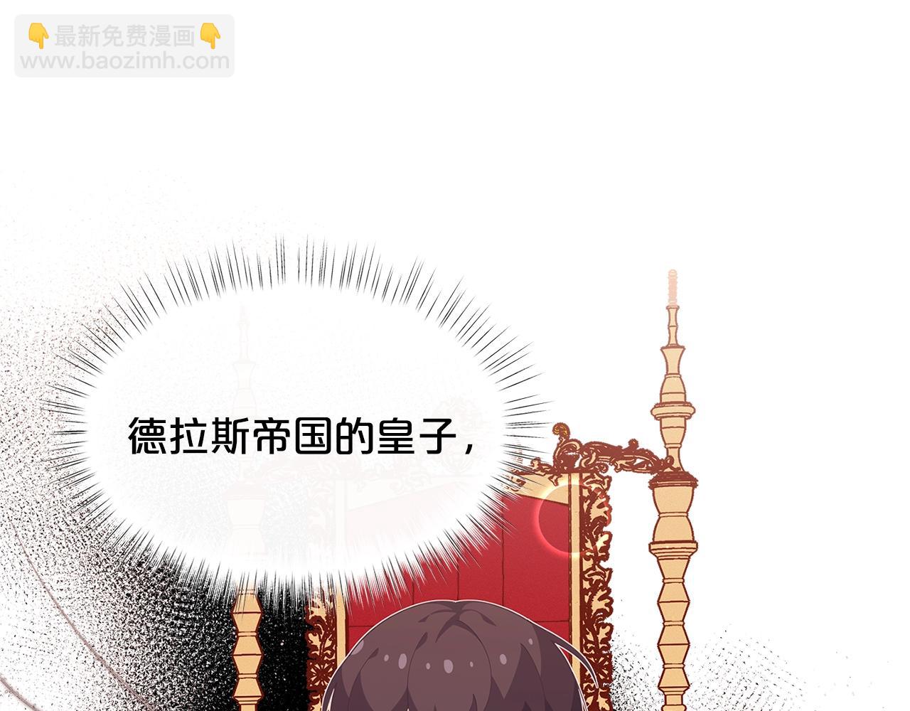 🍴精灵团宠小千金 第16话 和皇子交朋友 第9页