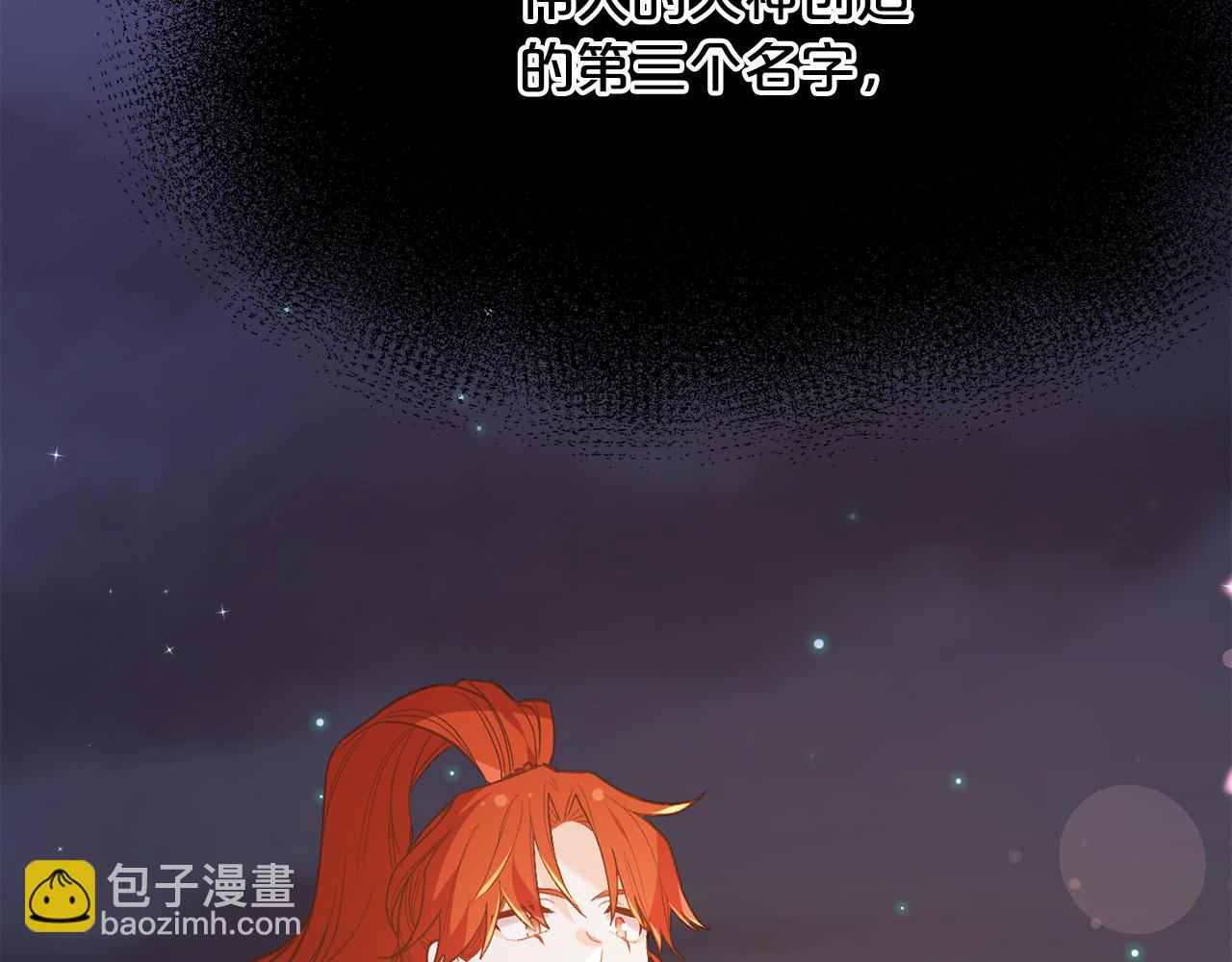 🍴精灵团宠小千金 第160话 精灵王的祝福 第17页