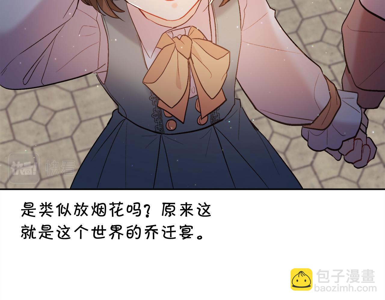 🍴精灵团宠小千金 第160话 精灵王的祝福 第29页