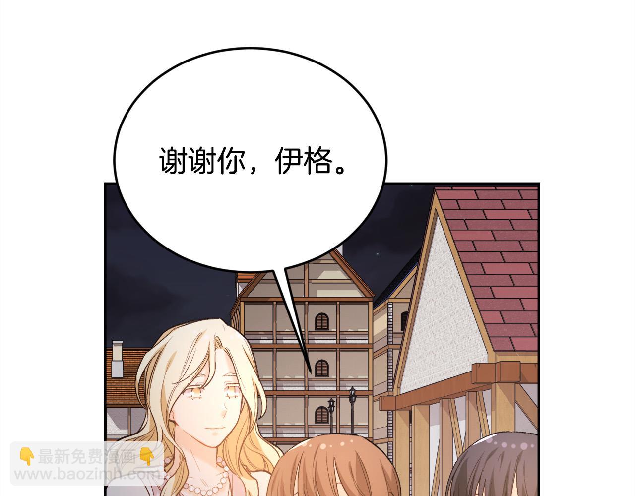 🍴精灵团宠小千金 第160话 精灵王的祝福 第33页