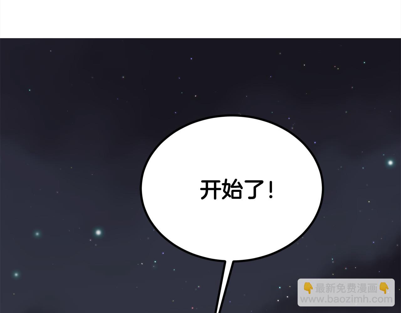 🍴精灵团宠小千金 第160话 精灵王的祝福 第35页