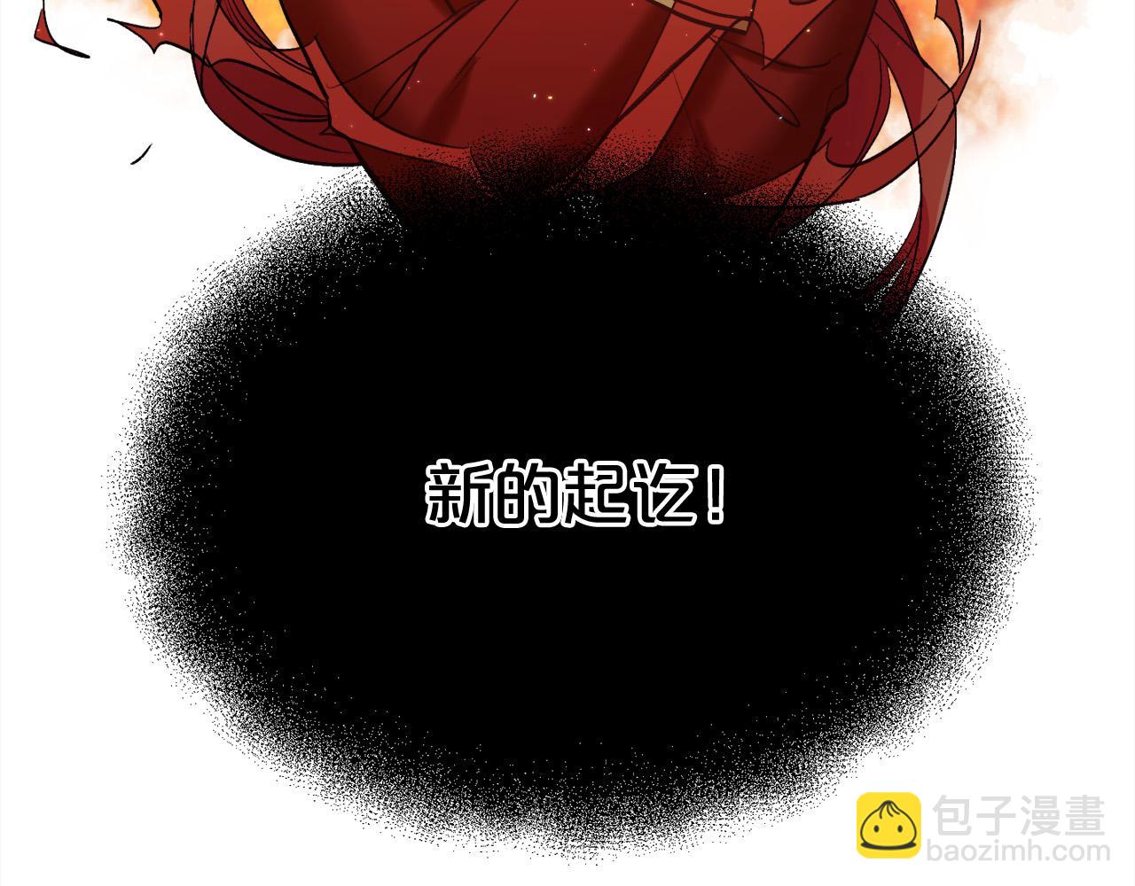 🍴精灵团宠小千金 第160话 精灵王的祝福 第42页