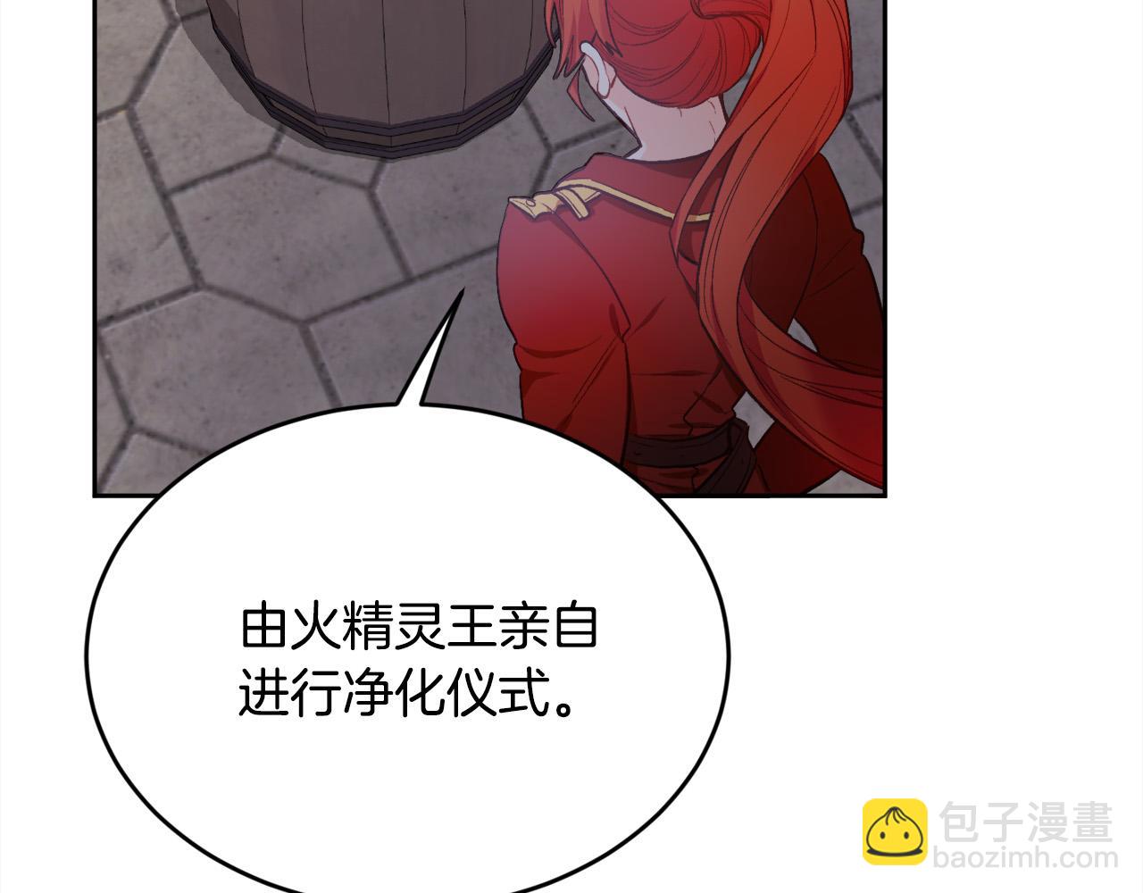 🍴精灵团宠小千金 第160话 精灵王的祝福 第6页