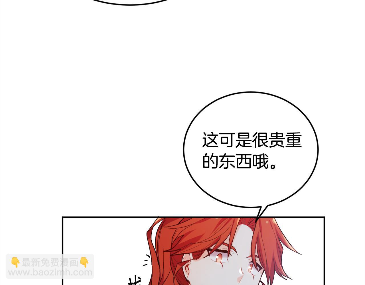 🍴精灵团宠小千金 第160话 精灵王的祝福 第7页
