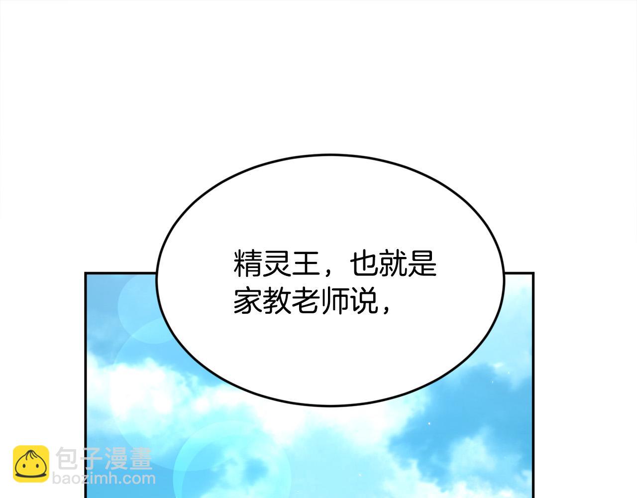 🍴精灵团宠小千金 第162话 到底隐瞒了什么？ 第19页