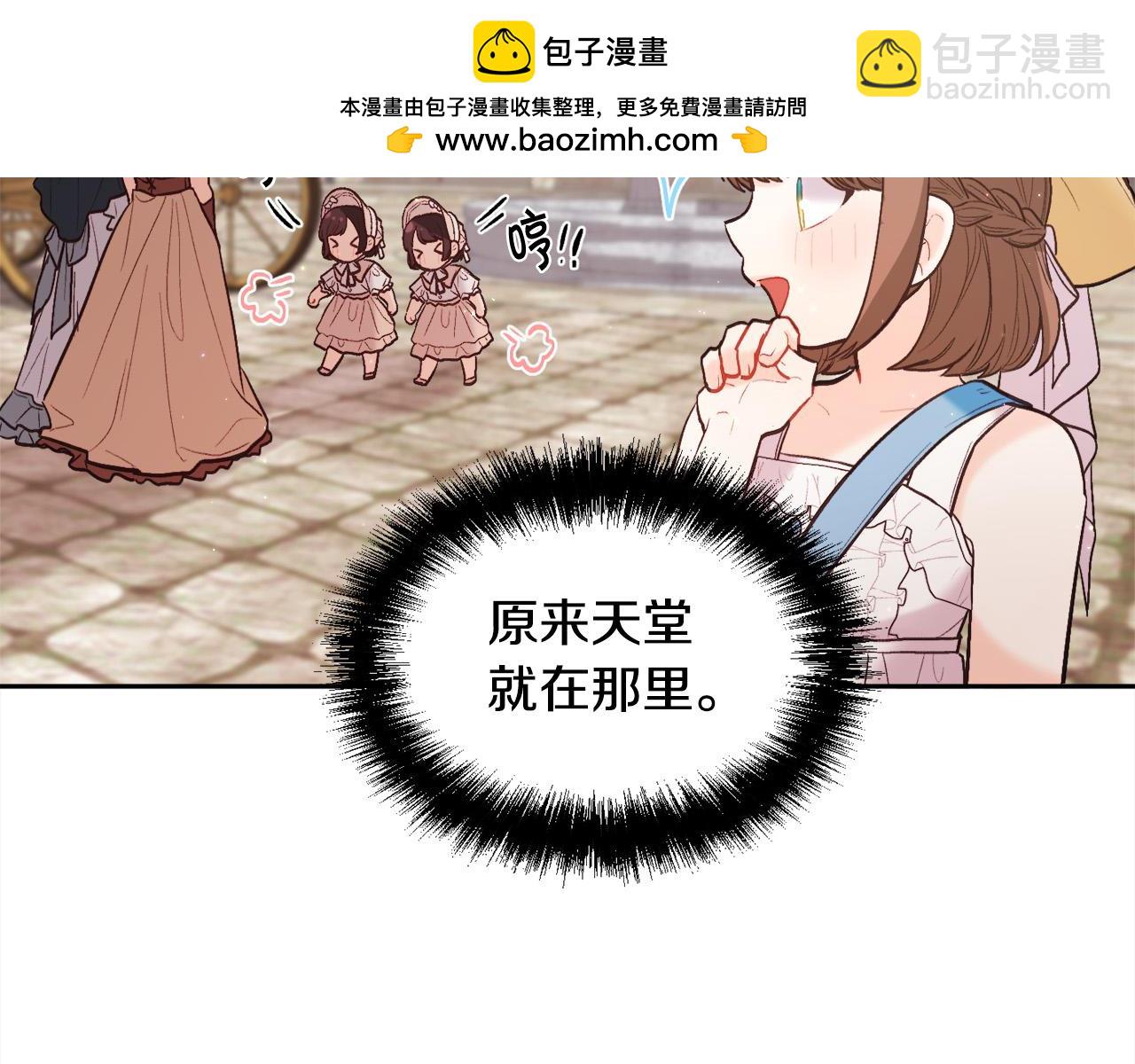 🍴精灵团宠小千金 第162话 到底隐瞒了什么？ 第2页
