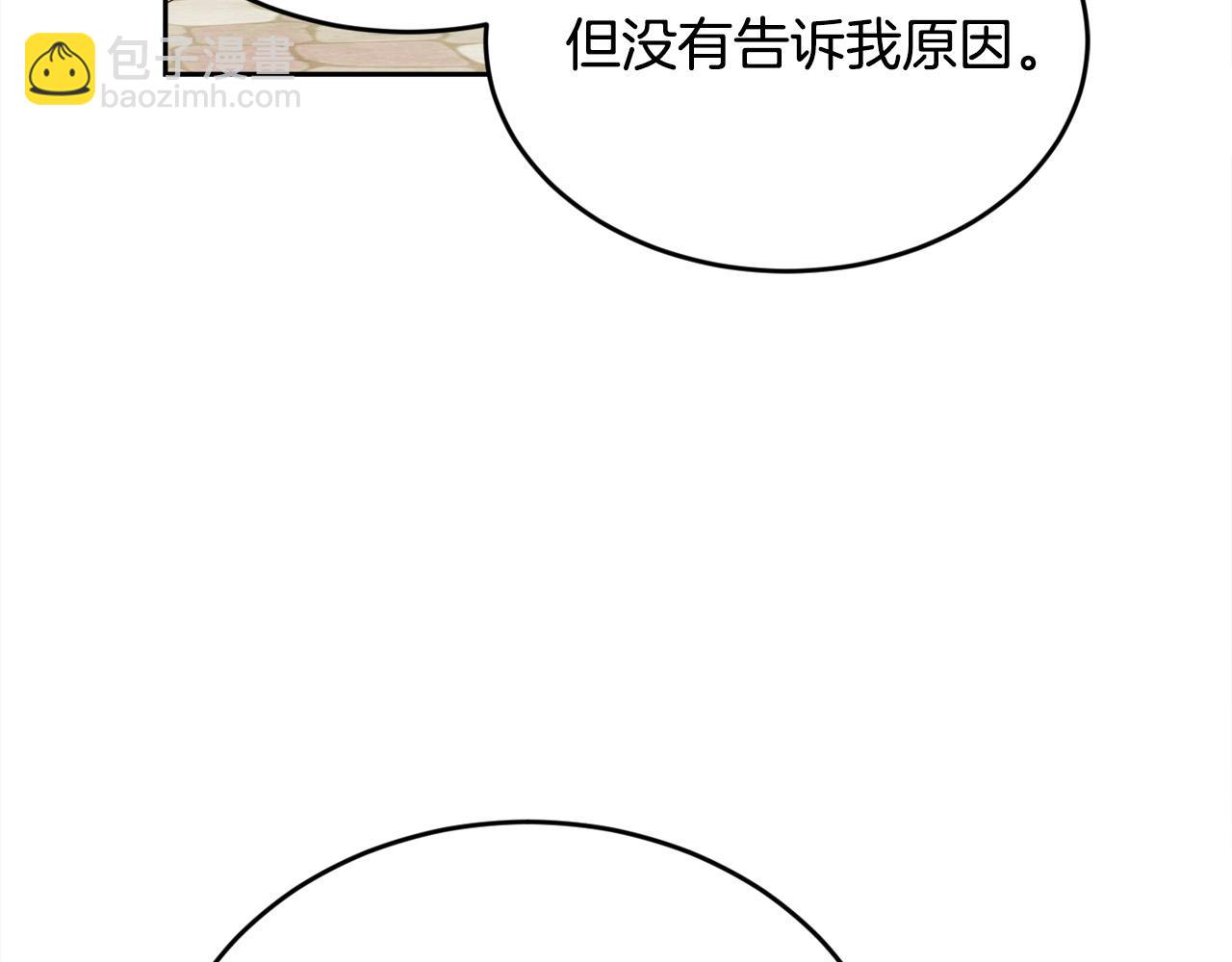 🍴精灵团宠小千金 第162话 到底隐瞒了什么？ 第21页