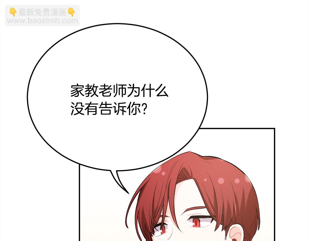 🍴精灵团宠小千金 第162话 到底隐瞒了什么？ 第24页