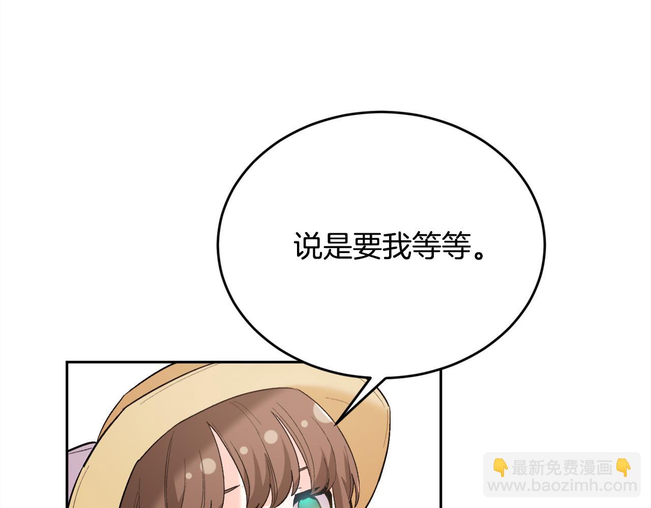 🍴精灵团宠小千金 第162话 到底隐瞒了什么？ 第26页