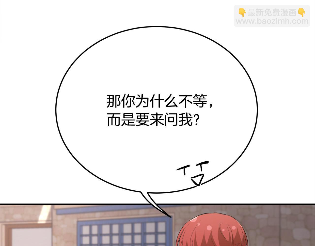 🍴精灵团宠小千金 第162话 到底隐瞒了什么？ 第28页