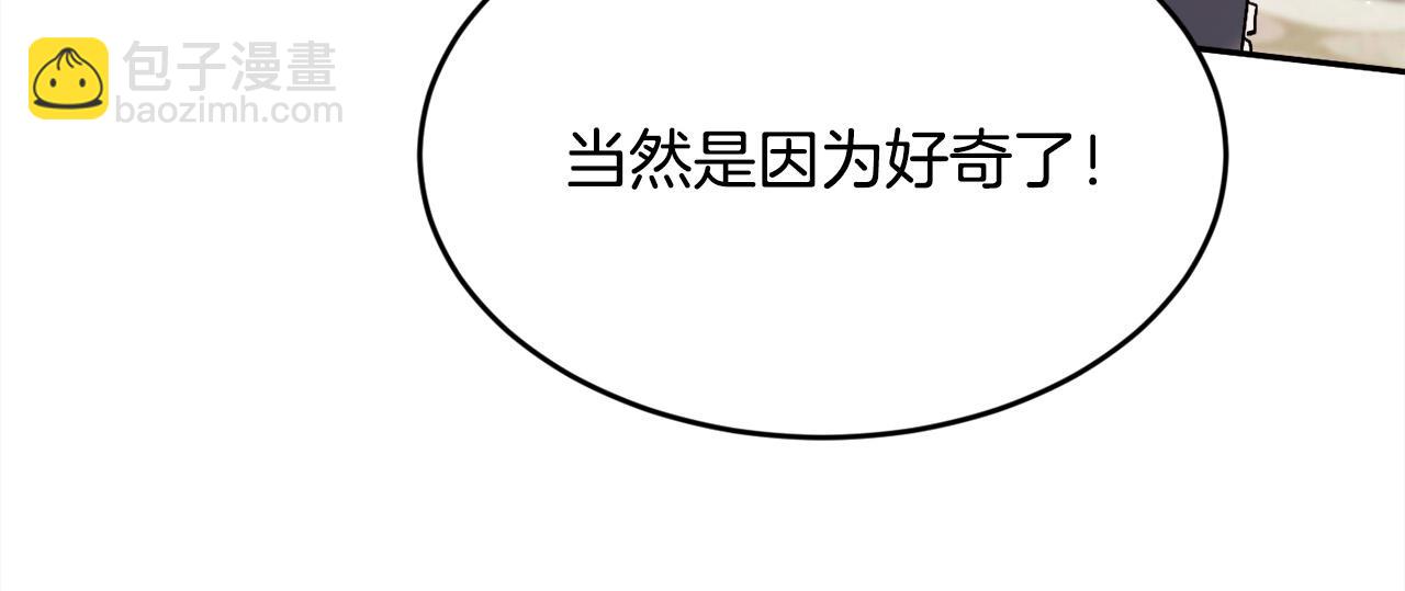 🍴精灵团宠小千金 第162话 到底隐瞒了什么？ 第30页