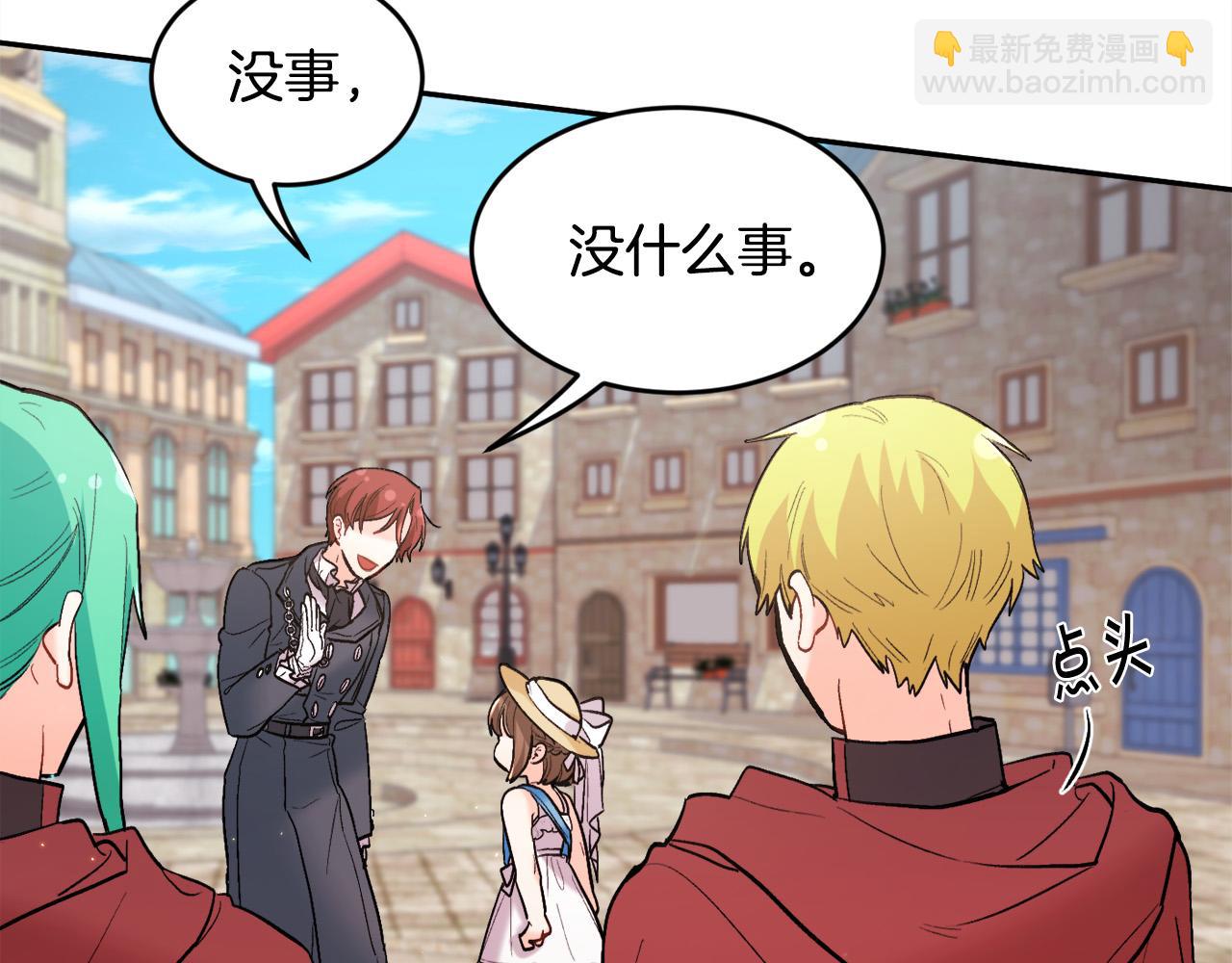 🍴精灵团宠小千金 第162话 到底隐瞒了什么？ 第36页