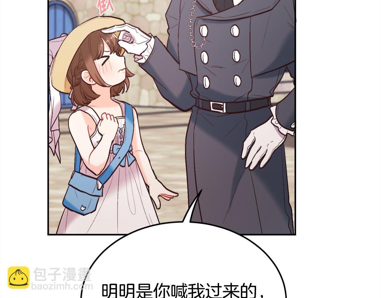 🍴精灵团宠小千金 第162话 到底隐瞒了什么？ 第4页