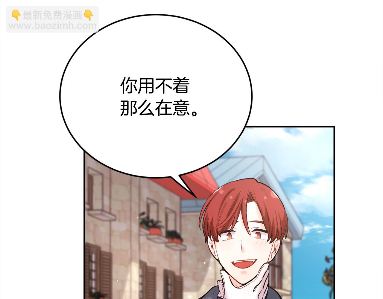 🍴精灵团宠小千金 第162话 到底隐瞒了什么？ 第40页