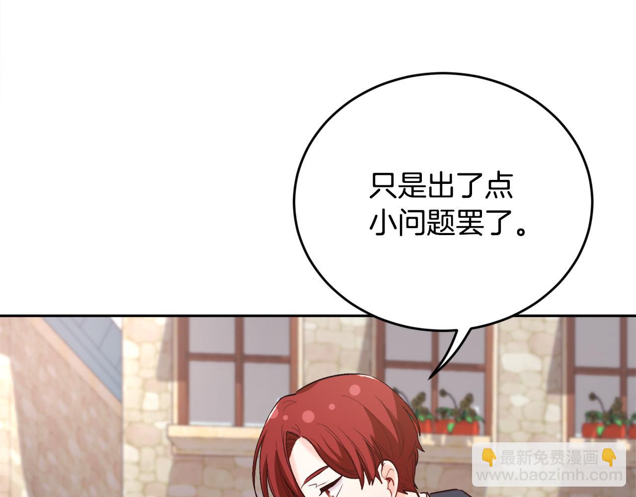 🍴精灵团宠小千金 第162话 到底隐瞒了什么？ 第42页