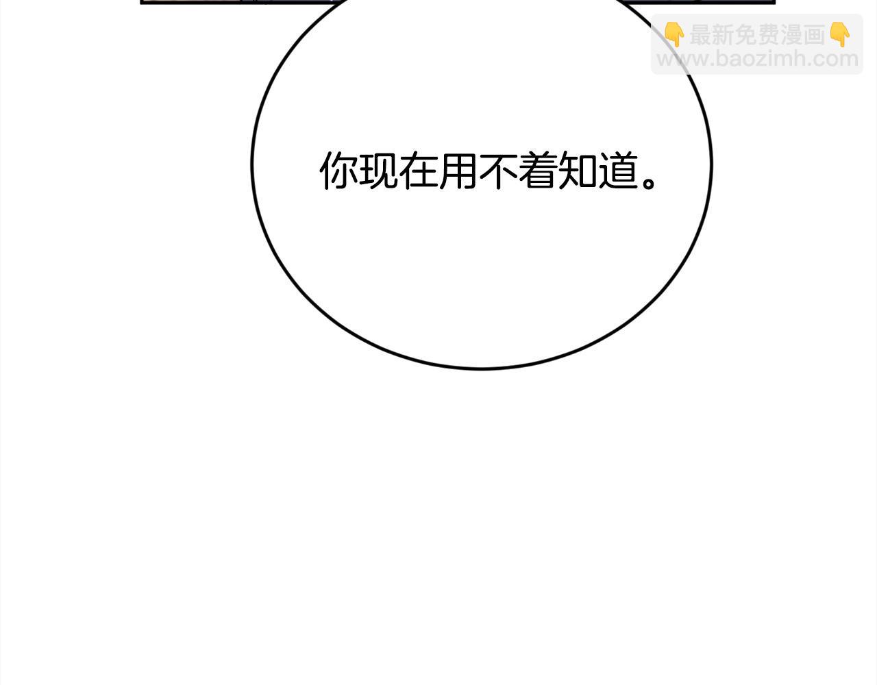 🍴精灵团宠小千金 第162话 到底隐瞒了什么？ 第47页