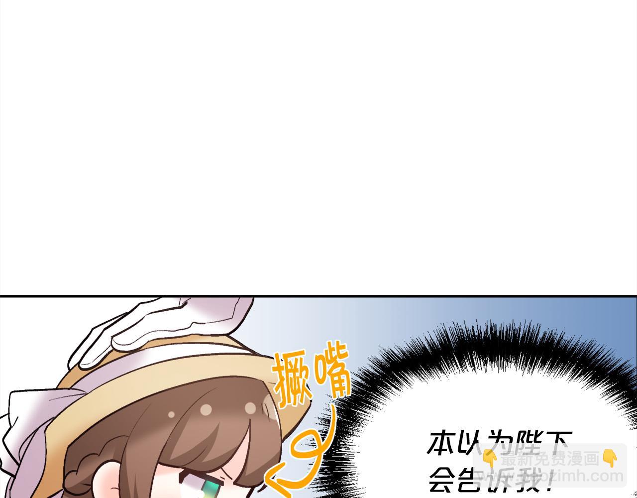 🍴精灵团宠小千金 第162话 到底隐瞒了什么？ 第48页