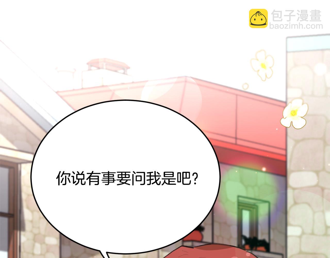 🍴精灵团宠小千金 第162话 到底隐瞒了什么？ 第7页