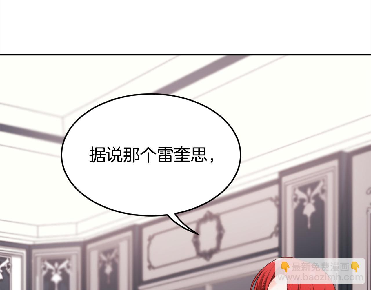 🍴精灵团宠小千金 第164话 毒草和她有关？！ 第11页