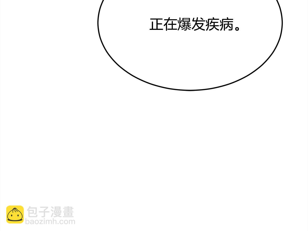 🍴精灵团宠小千金 第164话 毒草和她有关？！ 第16页