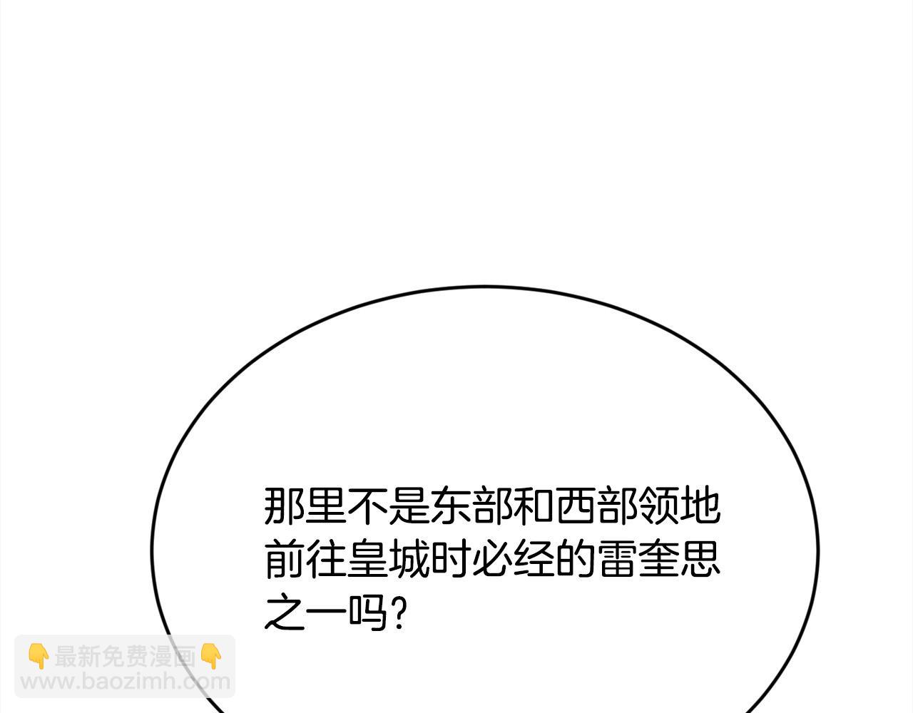🍴精灵团宠小千金 第164话 毒草和她有关？！ 第30页