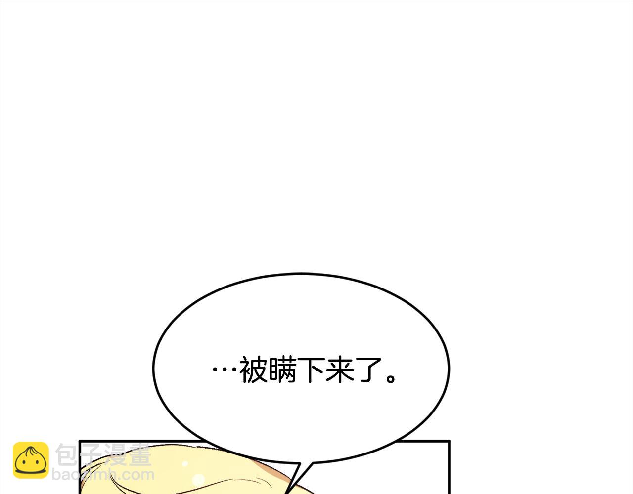 🍴精灵团宠小千金 第164话 毒草和她有关？！ 第33页