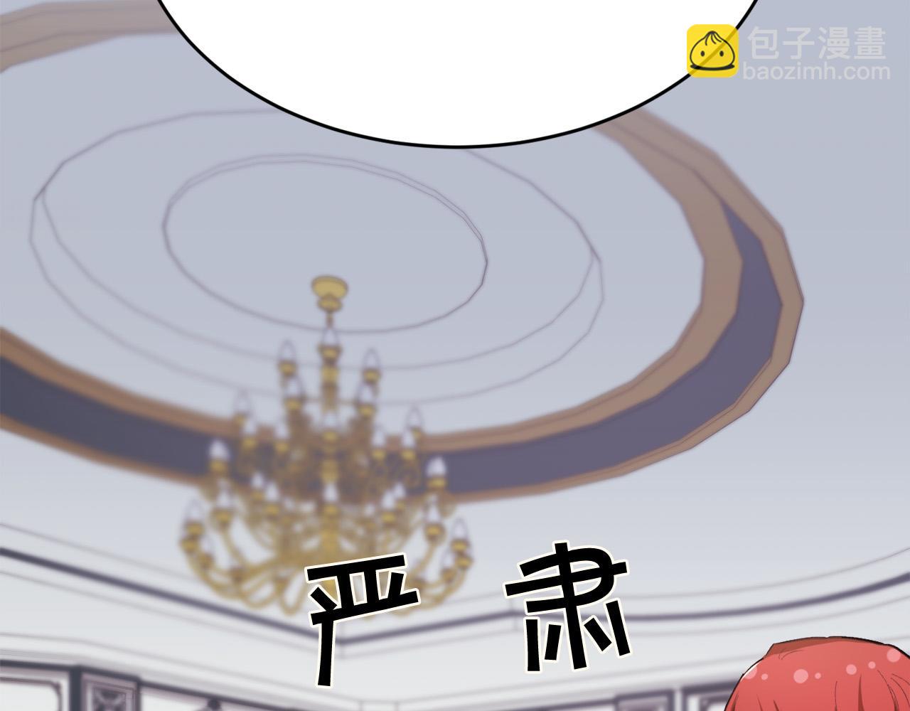 🍴精灵团宠小千金 第164话 毒草和她有关？！ 第36页