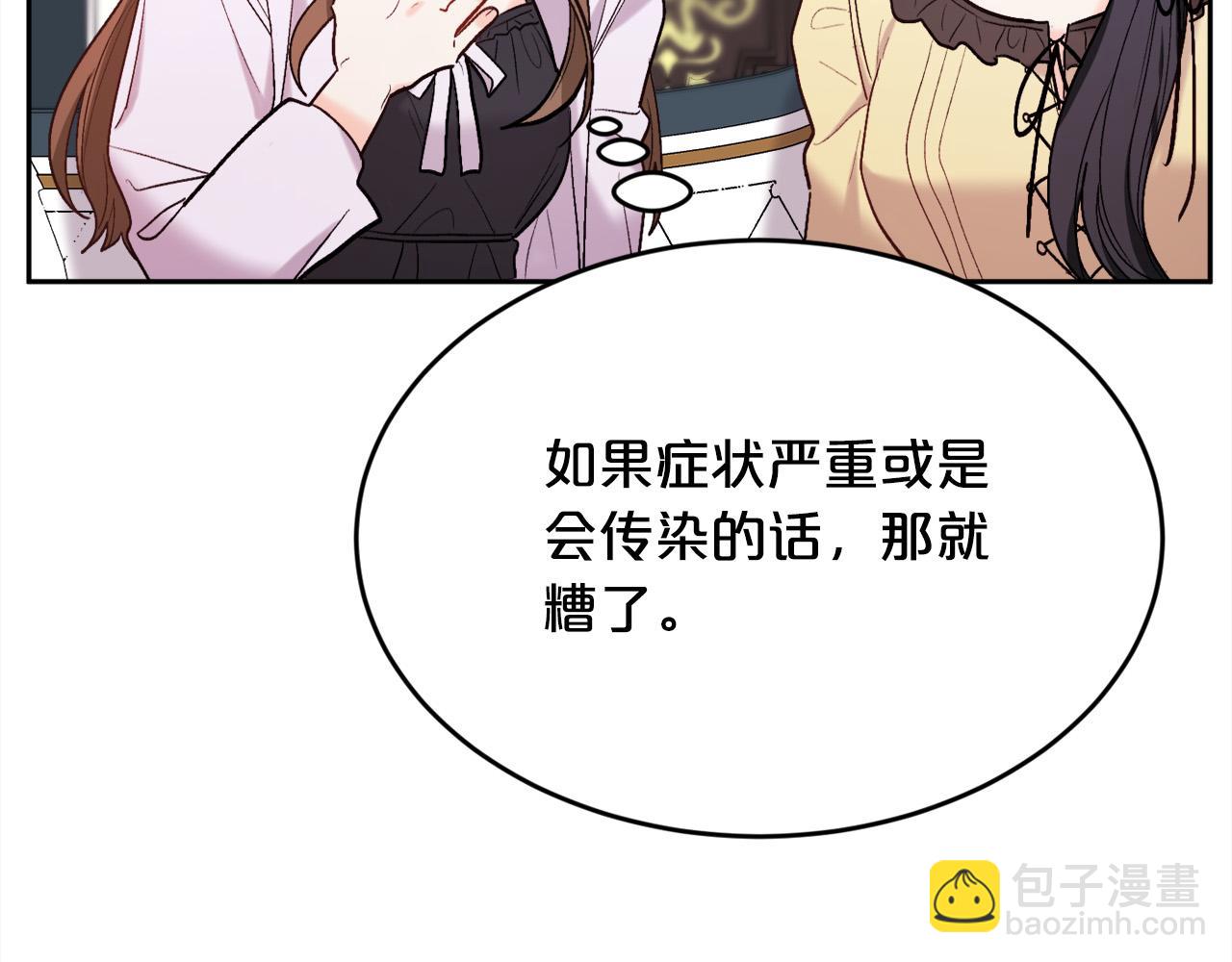 🍴精灵团宠小千金 第164话 毒草和她有关？！ 第40页