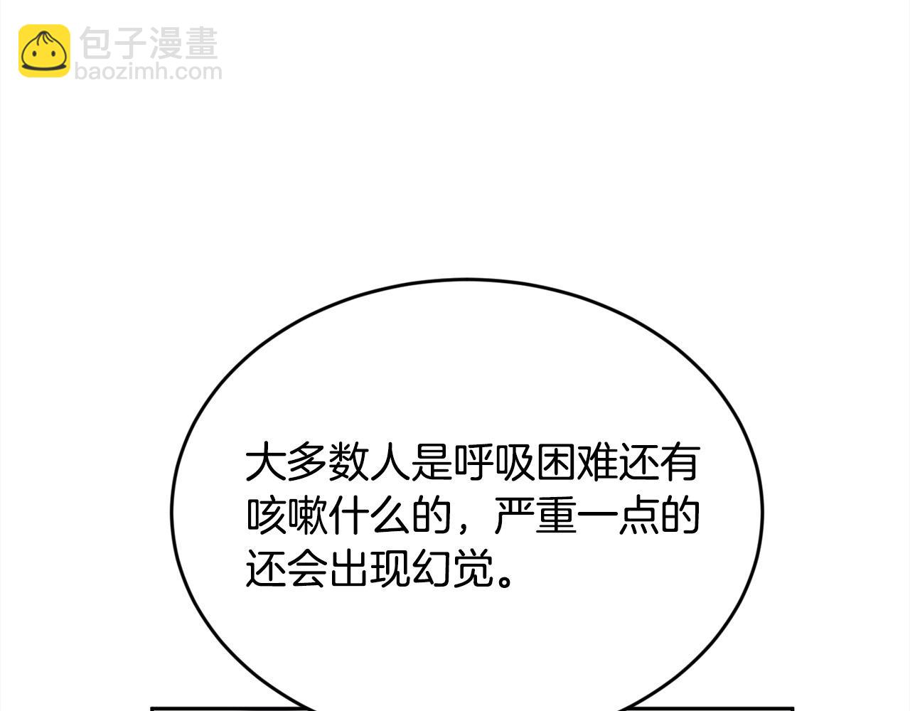 🍴精灵团宠小千金 第164话 毒草和她有关？！ 第41页