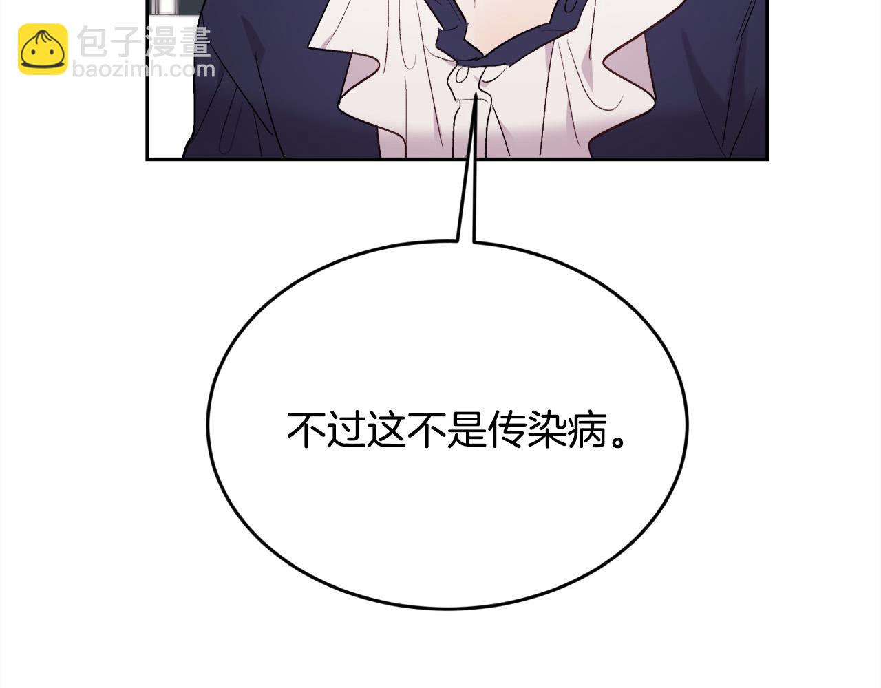 🍴精灵团宠小千金 第164话 毒草和她有关？！ 第43页