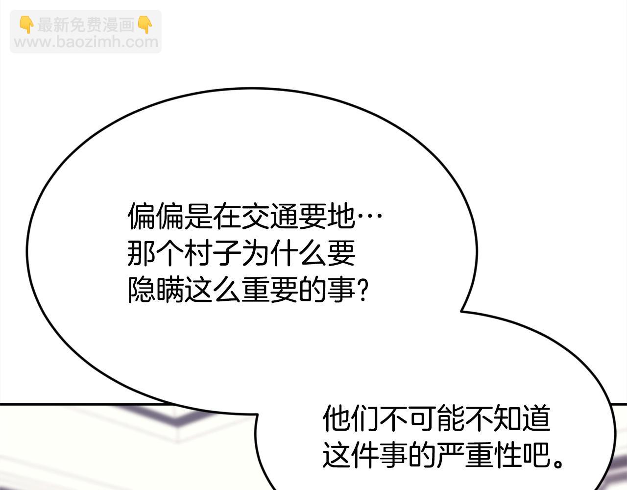🍴精灵团宠小千金 第164话 毒草和她有关？！ 第45页