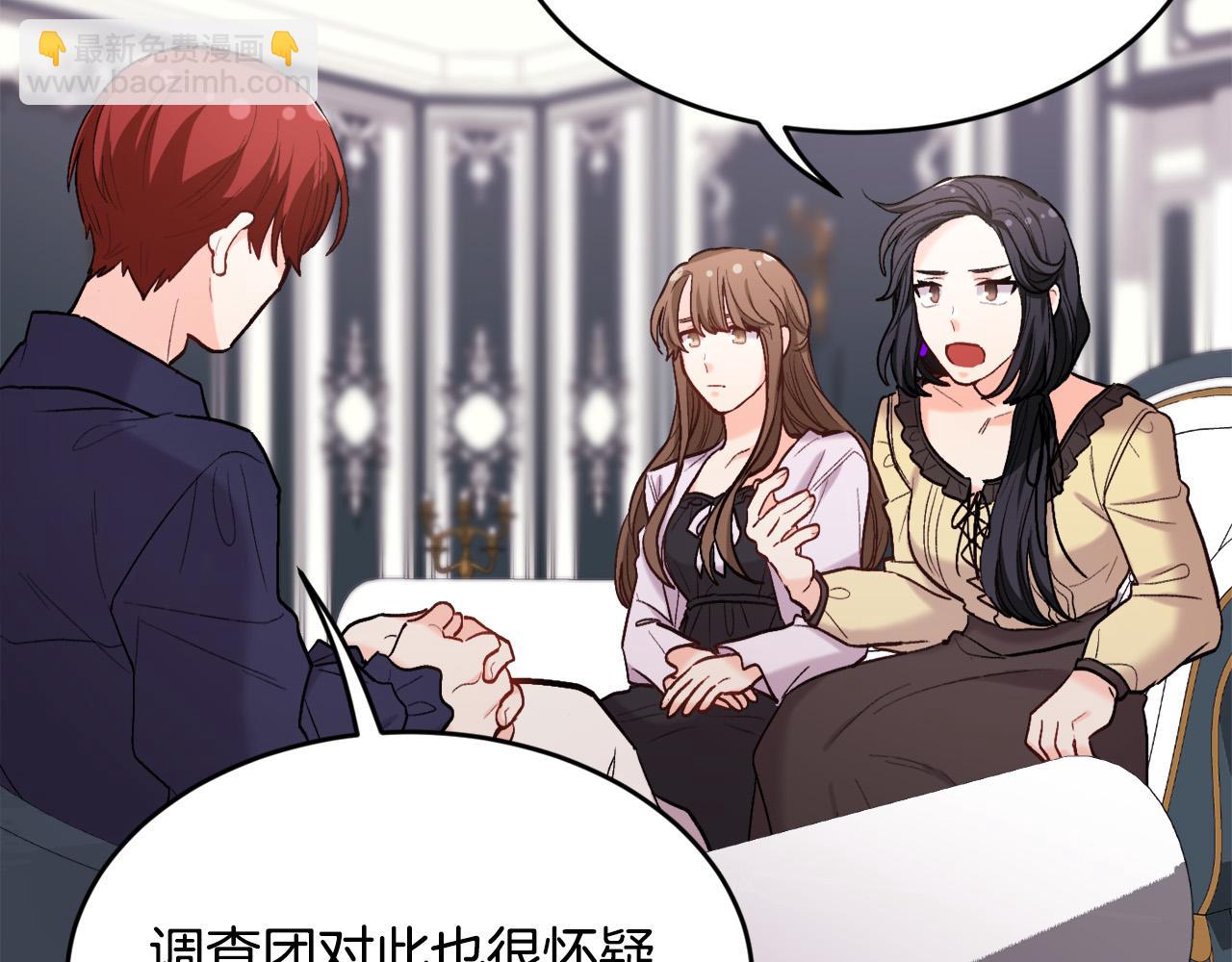 🍴精灵团宠小千金 第164话 毒草和她有关？！ 第46页