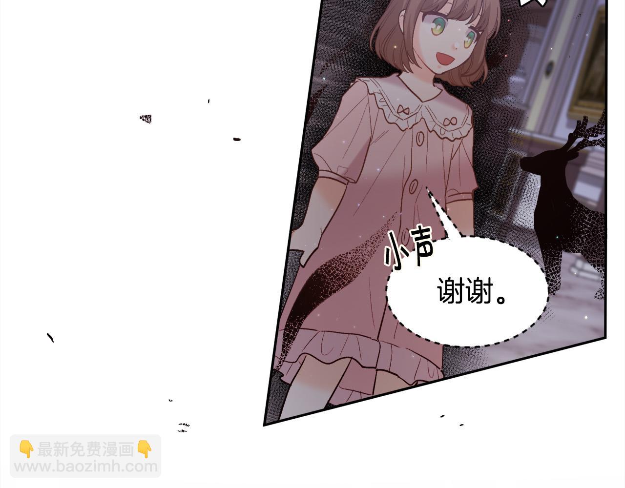 🍴精灵团宠小千金 第164话 毒草和她有关？！ 第5页