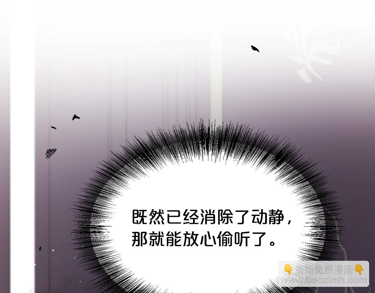🍴精灵团宠小千金 第164话 毒草和她有关？！ 第6页